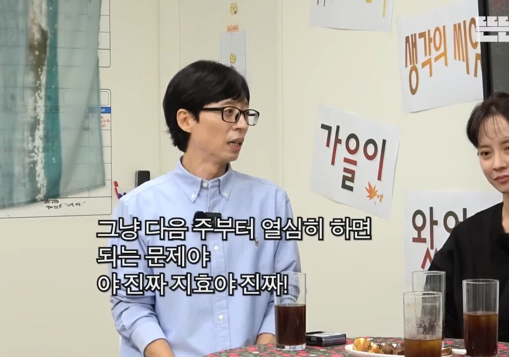 93e11971cf1b74966860ecc5420ca19babcb0624.jpg 유재석 : "지효야 혹시 기사 봤니??".jpg
