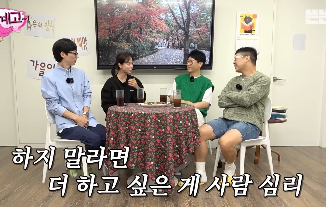 62c5ac0fd9d0ae444344a3505ef7c1d88facbb5f.jpg 유재석 : "지효야 혹시 기사 봤니??".jpg