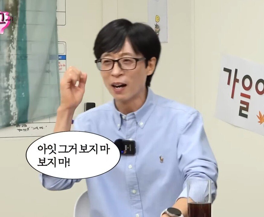 1d4ec77500f9e51259f65876b179e147f382a7ef.jpg 유재석 : "지효야 혹시 기사 봤니??".jpg