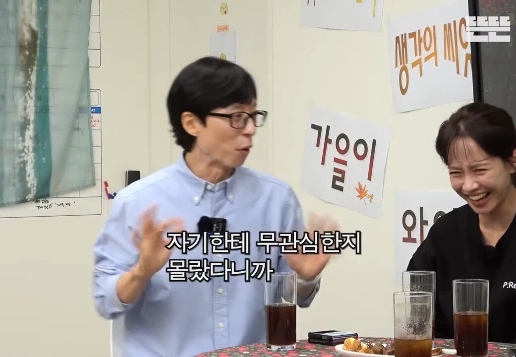 5db3fdc91f8e9aac22315fa785bb439c109bf022.jpg 유재석 : "지효야 혹시 기사 봤니??".jpg