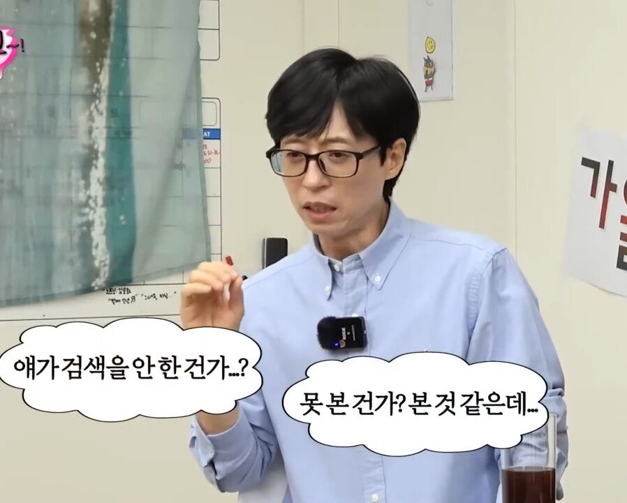 8d17063e2fdd5b3d424479029cffe43a56e48e5e.jpg 유재석 : "지효야 혹시 기사 봤니??".jpg
