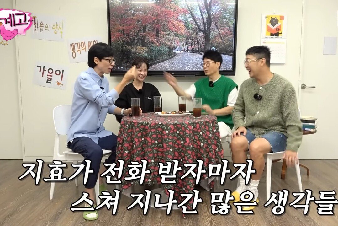 4aeeed448bed84d64a6bbc4f5e78873e46ad5262.jpg 유재석 : "지효야 혹시 기사 봤니??".jpg