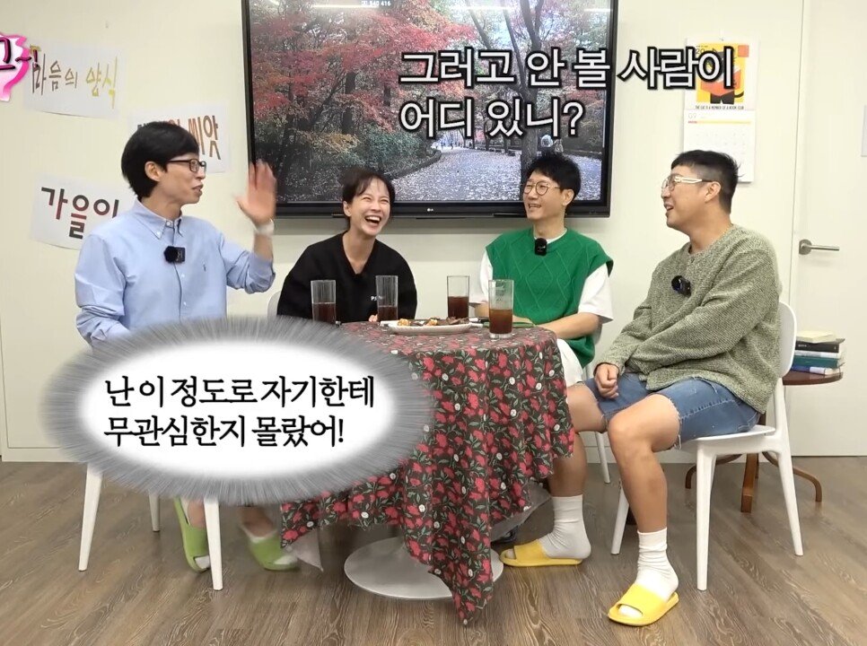 b6e58415ae450588f49a3634bd8158b4be7bc465.jpg 유재석 : "지효야 혹시 기사 봤니??".jpg