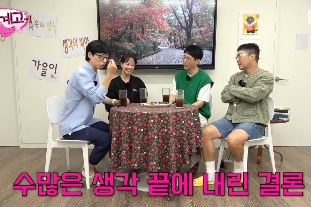 fa8d16a093260ef1c5a14eaeb666dc46ab890f87.jpg 유재석 : "지효야 혹시 기사 봤니??".jpg