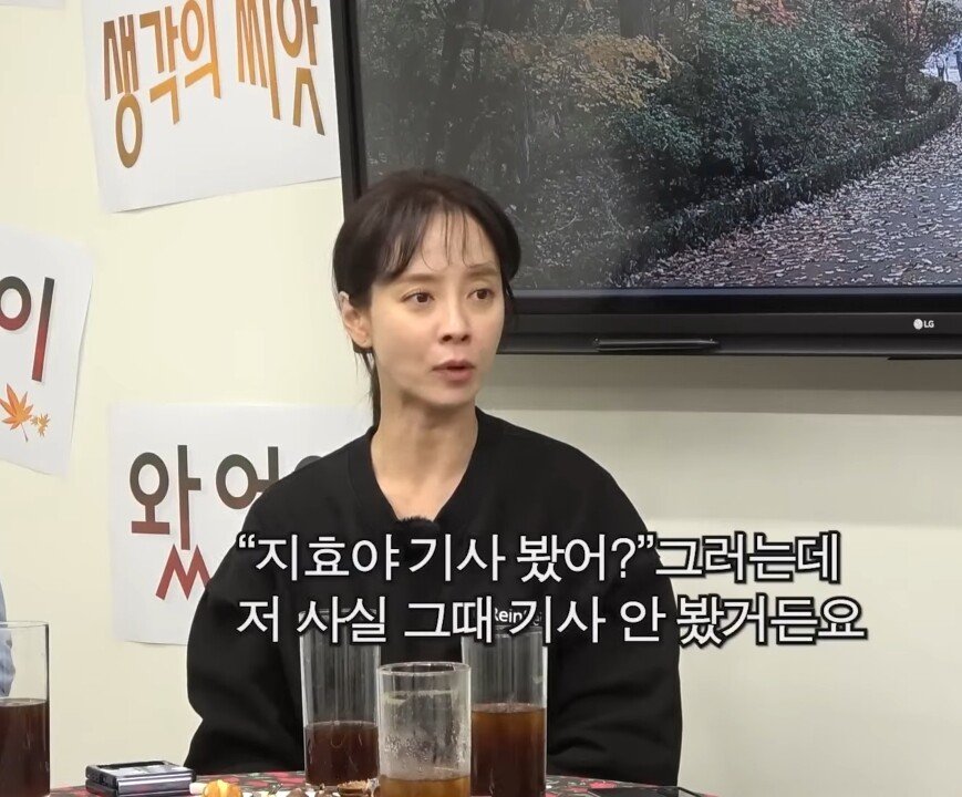 ab62f2e05e7e6d47bc8d517c4be73037b478142c.jpg 유재석 : "지효야 혹시 기사 봤니??".jpg