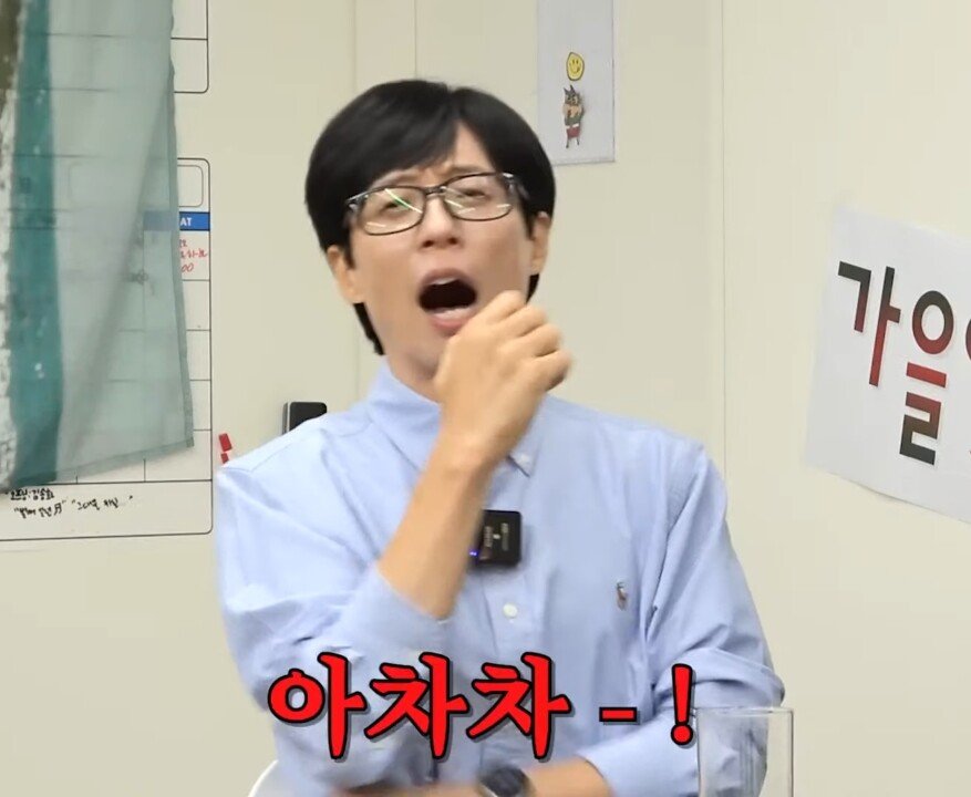 3ec3b3c1bf5f3ec9cc6c0980cb9a2bd932df9006.jpg 유재석 : "지효야 혹시 기사 봤니??".jpg
