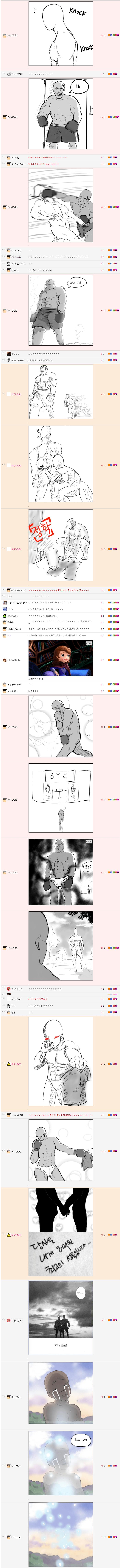 로우킥빌런 vs 타이슨빌런.png.jpg