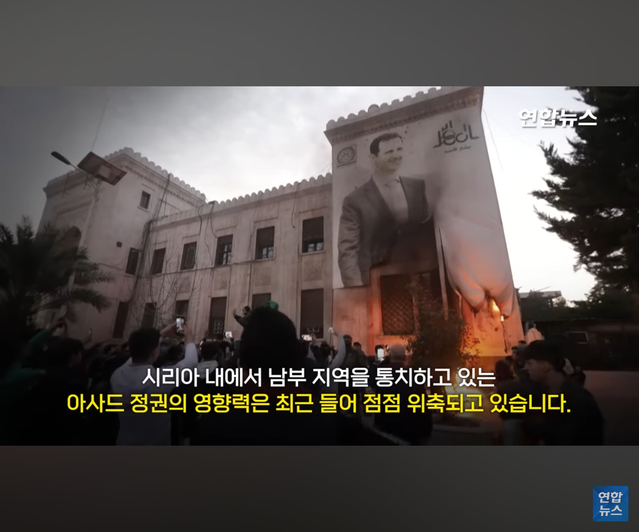 러시아지원 중단되자 바로 붕괴되는 시리아