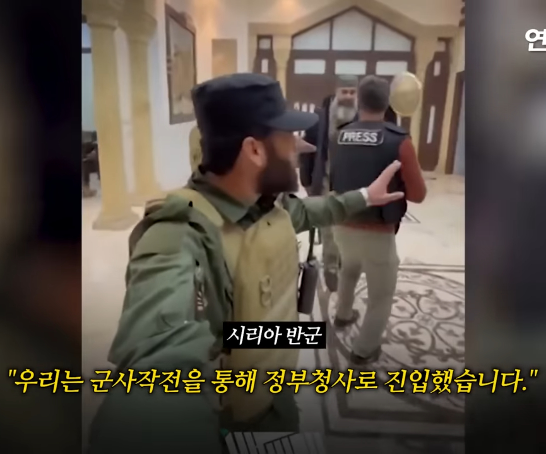 러시아지원 중단되자 바로 붕괴되는 시리아
