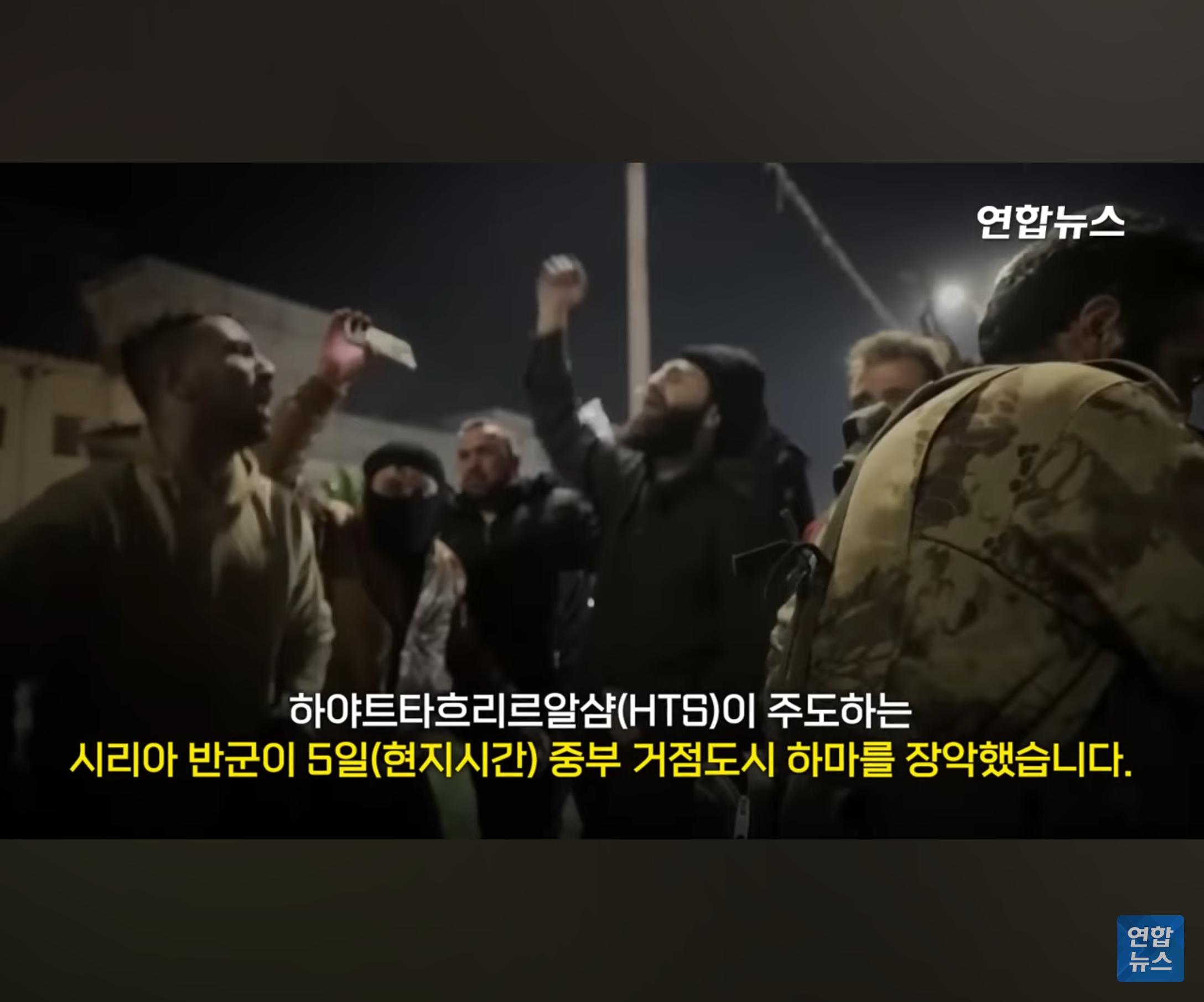 러시아지원 중단되자 바로 붕괴되는 시리아
