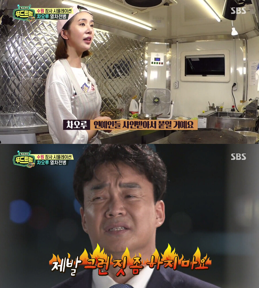 image.png 내로남불 백종원식 장사