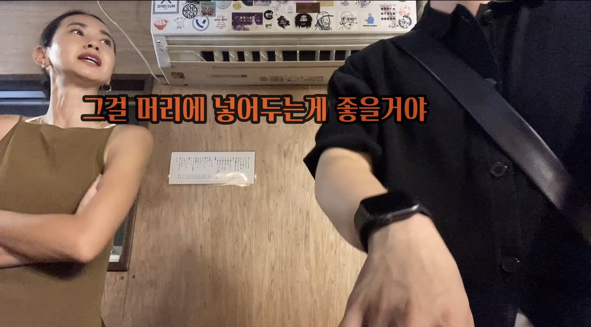 IMG_5146.jpeg 일본 여자가 한국 남자에게 하는 조언