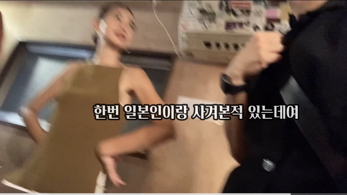 IMG_5137.jpeg 일본 여자가 한국 남자에게 하는 조언