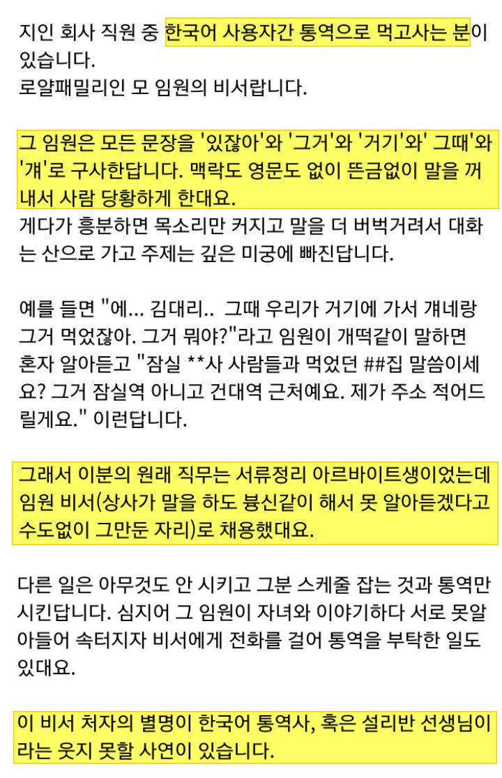 한국어 통역.png.jpg