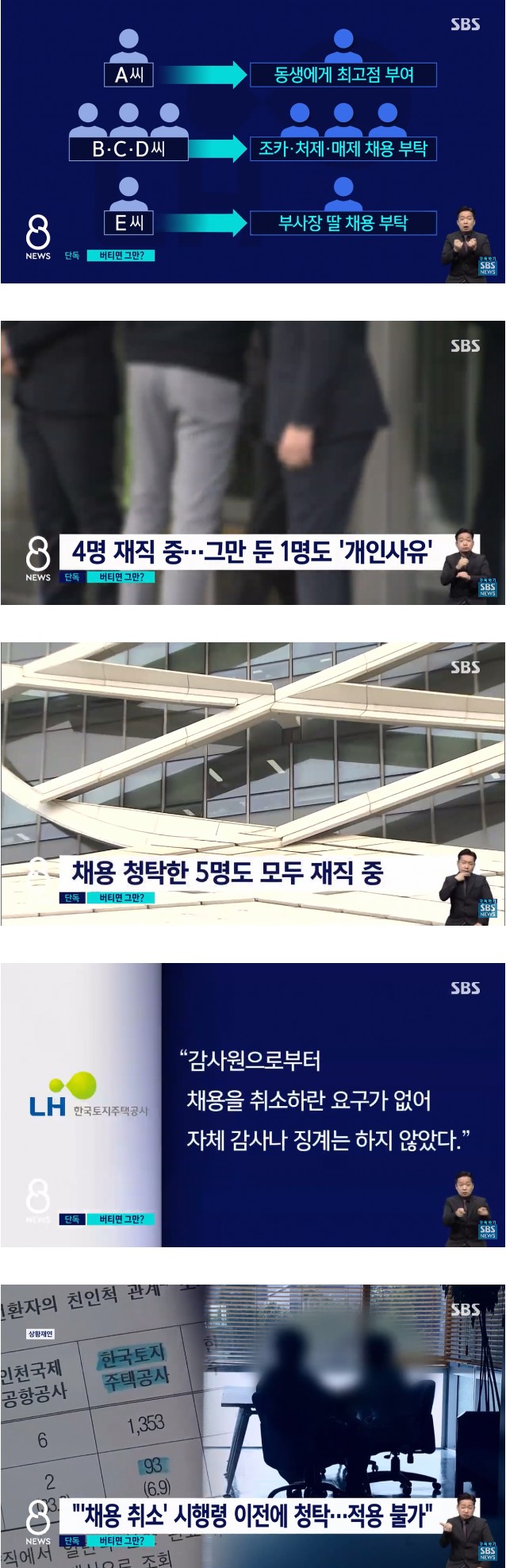 공기업 입사하는 법 - 꾸르