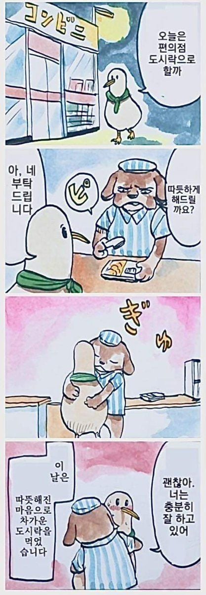 18932b912dd19f326.jpg 따뜻하게 데워주는 편의점