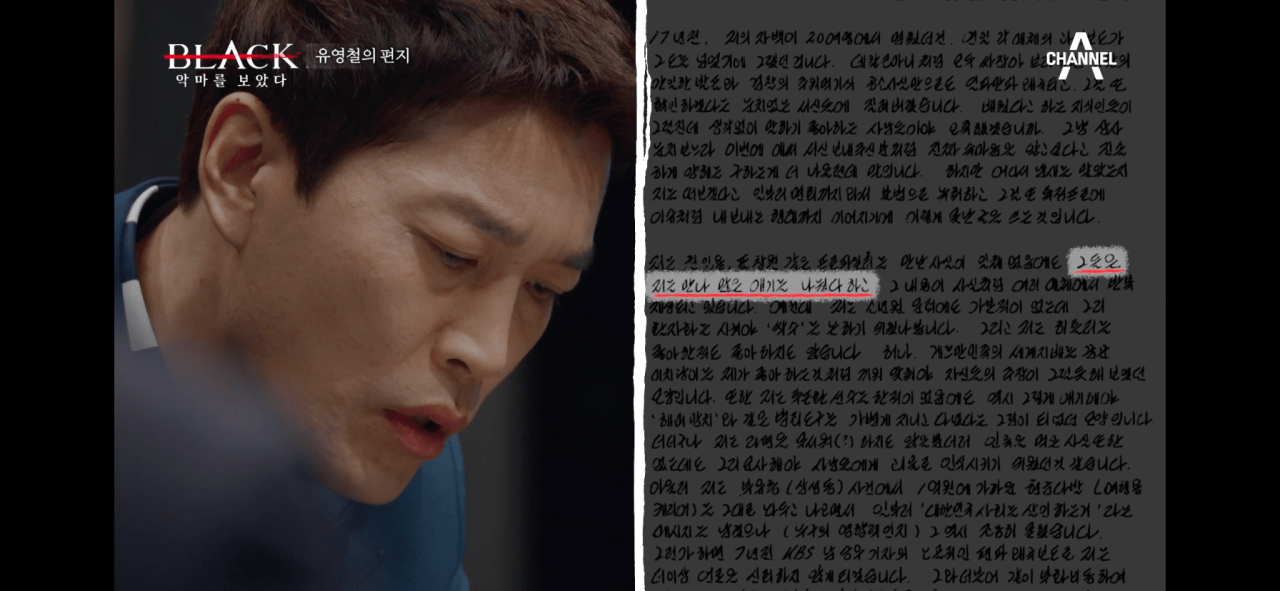 사이코패스 유영철이 사람을 조종하는 방법.JPG
