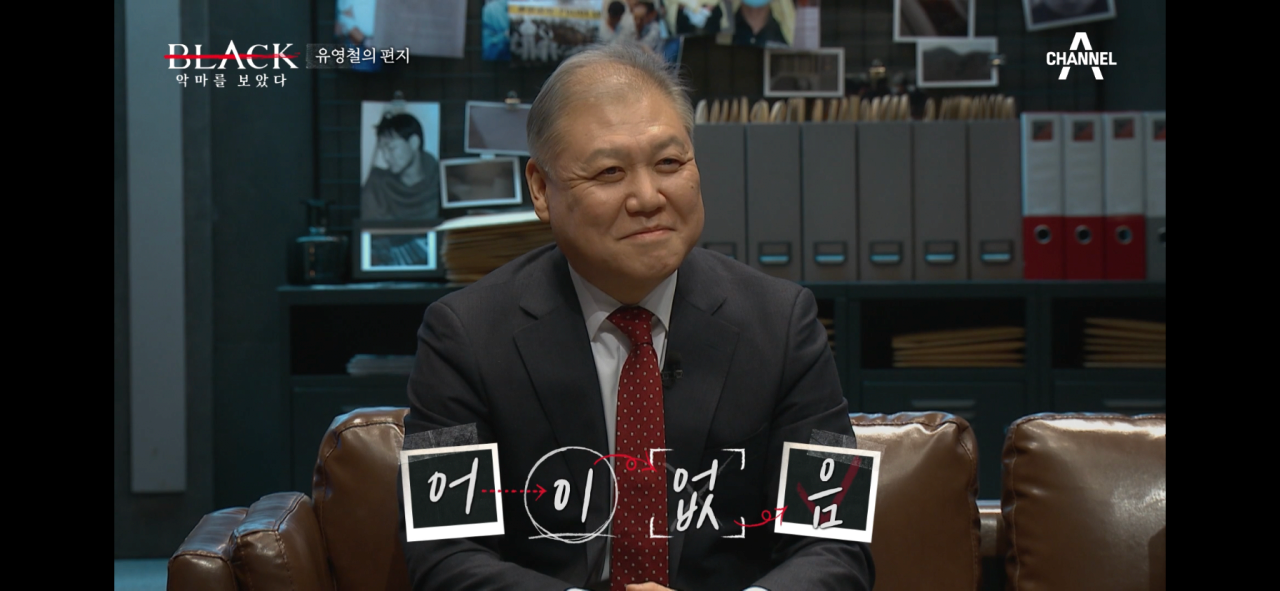사이코패스 유영철이 사람을 조종하는 방법.JPG