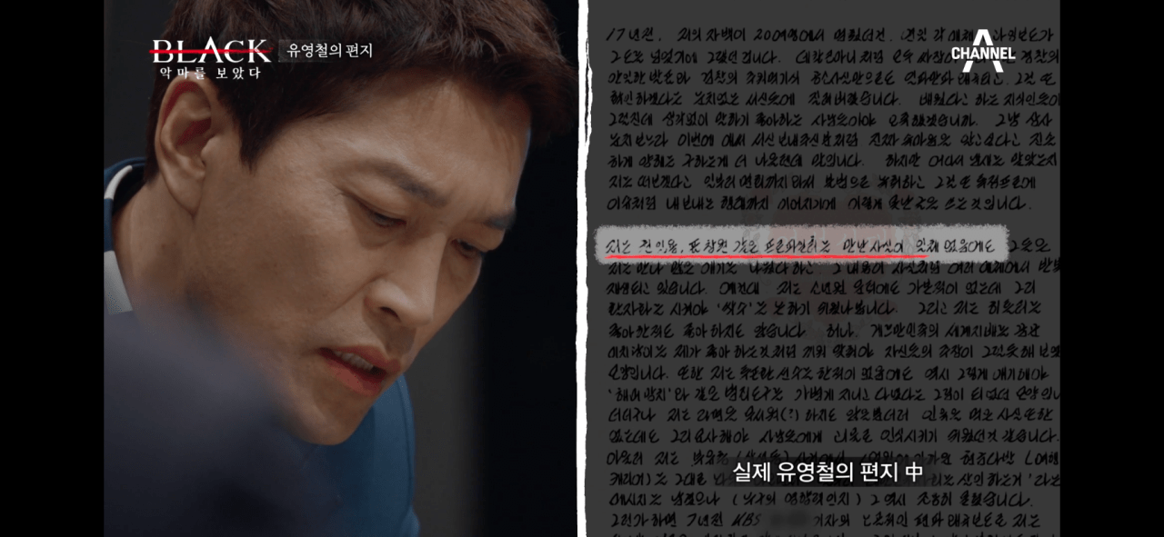 사이코패스 유영철이 사람을 조종하는 방법.JPG