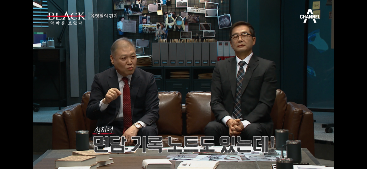 사이코패스 유영철이 사람을 조종하는 방법.JPG
