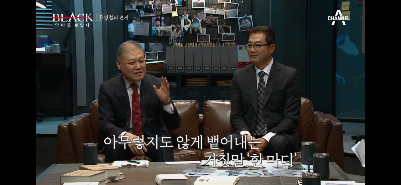 사이코패스 유영철이 사람을 조종하는 방법.JPG
