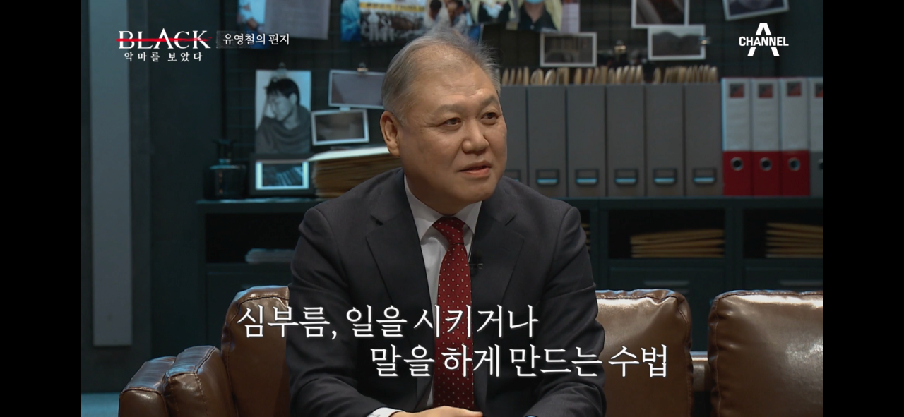 사이코패스 유영철이 사람을 조종하는 방법.JPG