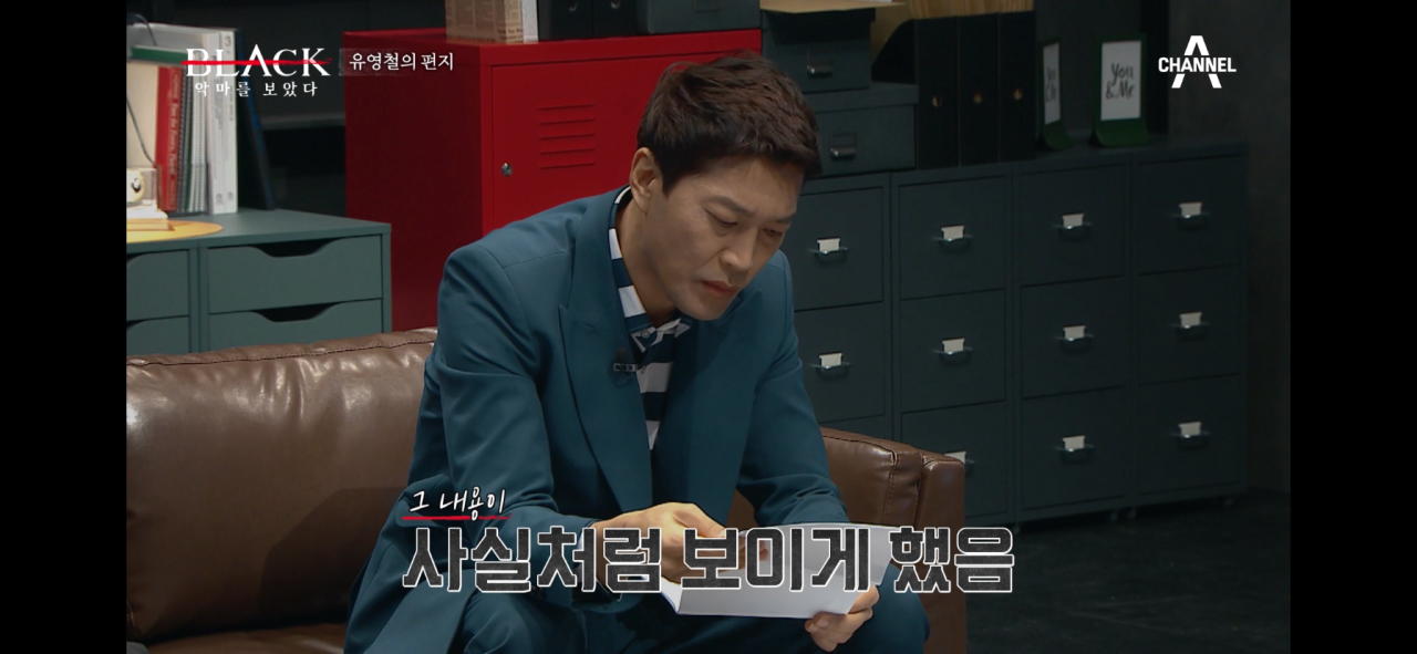 사이코패스 유영철이 사람을 조종하는 방법.JPG