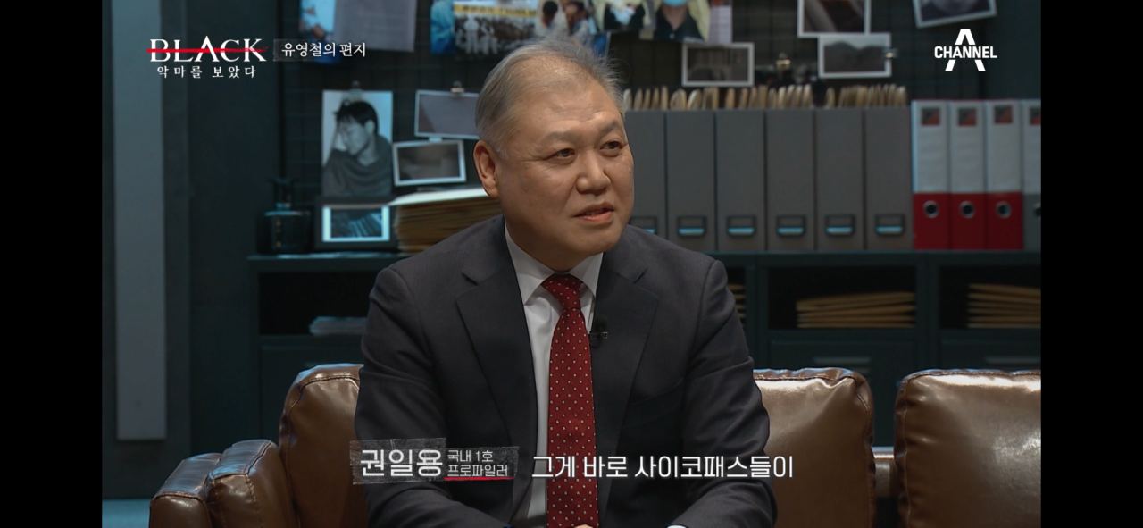 사이코패스 유영철이 사람을 조종하는 방법.JPG