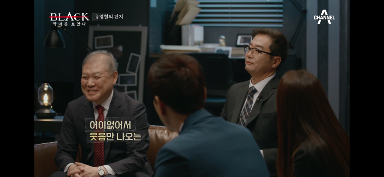 사이코패스 유영철이 사람을 조종하는 방법.JPG