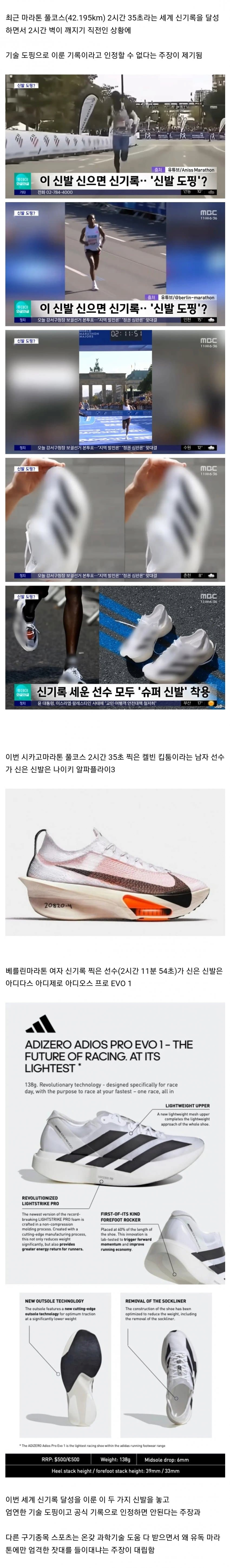 image.png 꾸준히 제기되고 있는 기술도핑 논란