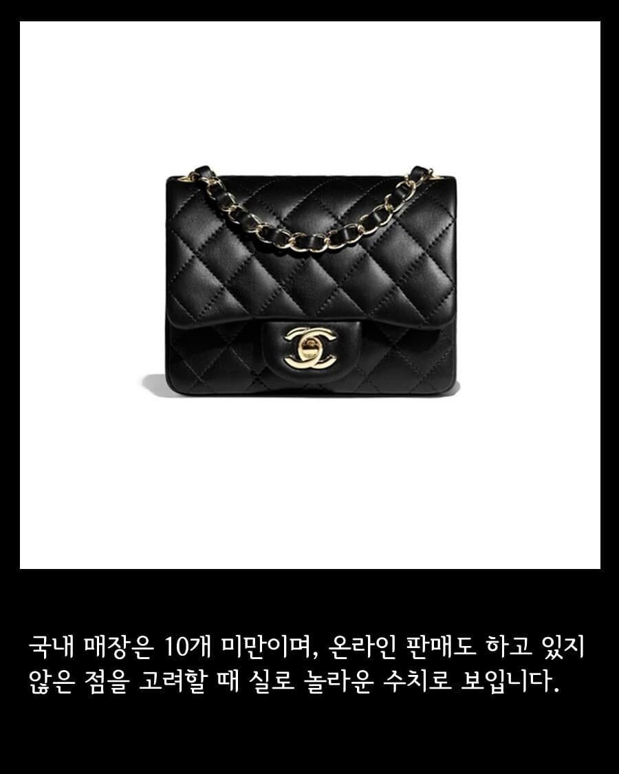 샤넬이 작년 한국에서 벌어들인 돈 - 꾸르