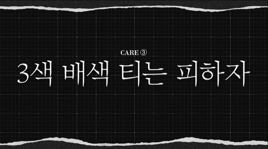 삼묵티 저격하는 백만 패션유튜버 .jpg | 인스티즈