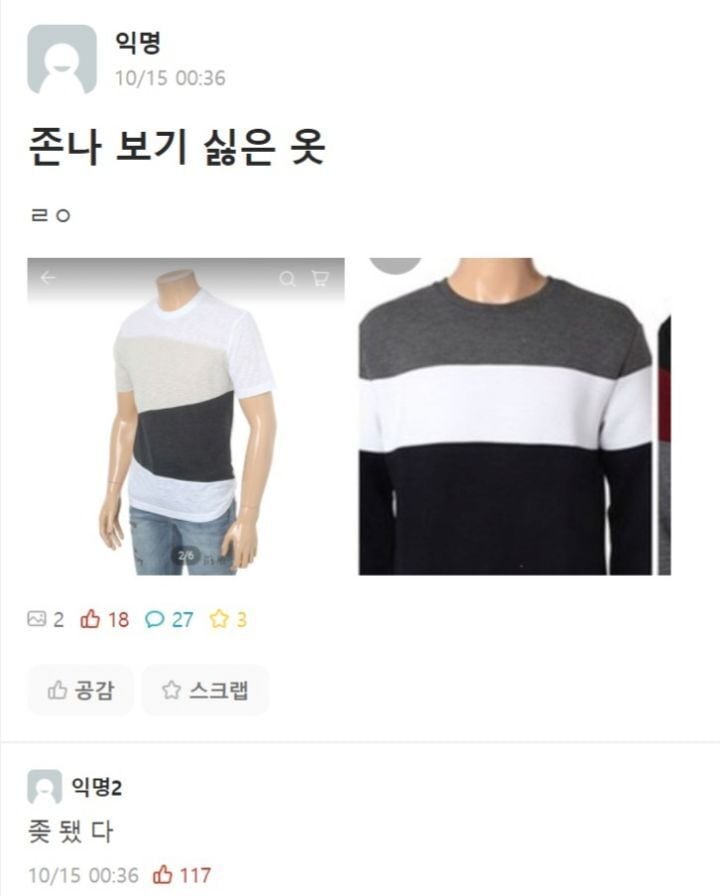삼묵티 저격하는 백만 패션유튜버 .jpg | 인스티즈