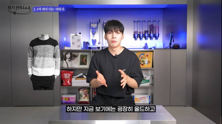 삼묵티 저격하는 백만 패션유튜버 .jpg | 인스티즈