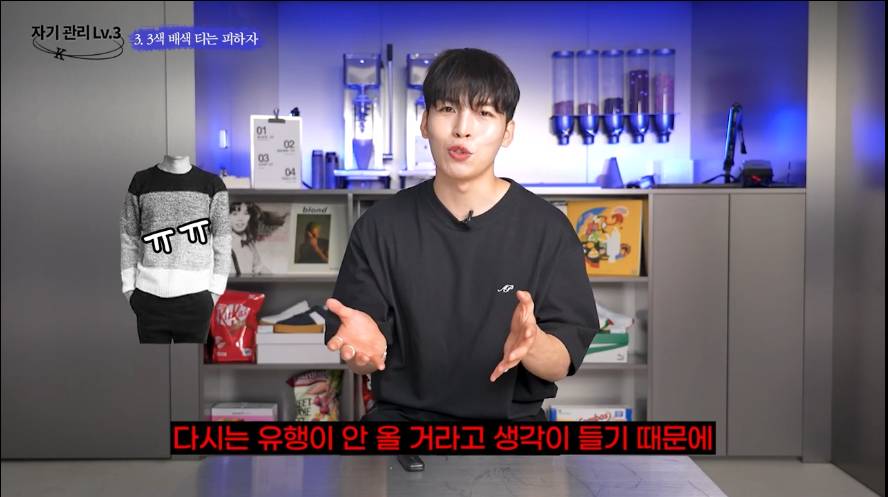 삼묵티 저격하는 백만 패션유튜버 .jpg | 인스티즈
