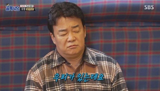 다운로드 (1).jpeg 백종원 진짜로 도와줘.. 골목식당 \'덮죽\' 3년만에 상표권 성공