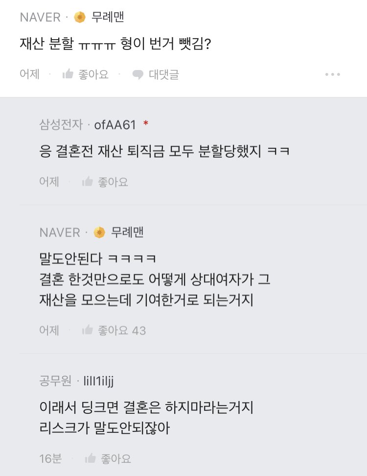 와이프랑 3년만에 이혼해서 속이 홀가분한 삼전 블라인.blind