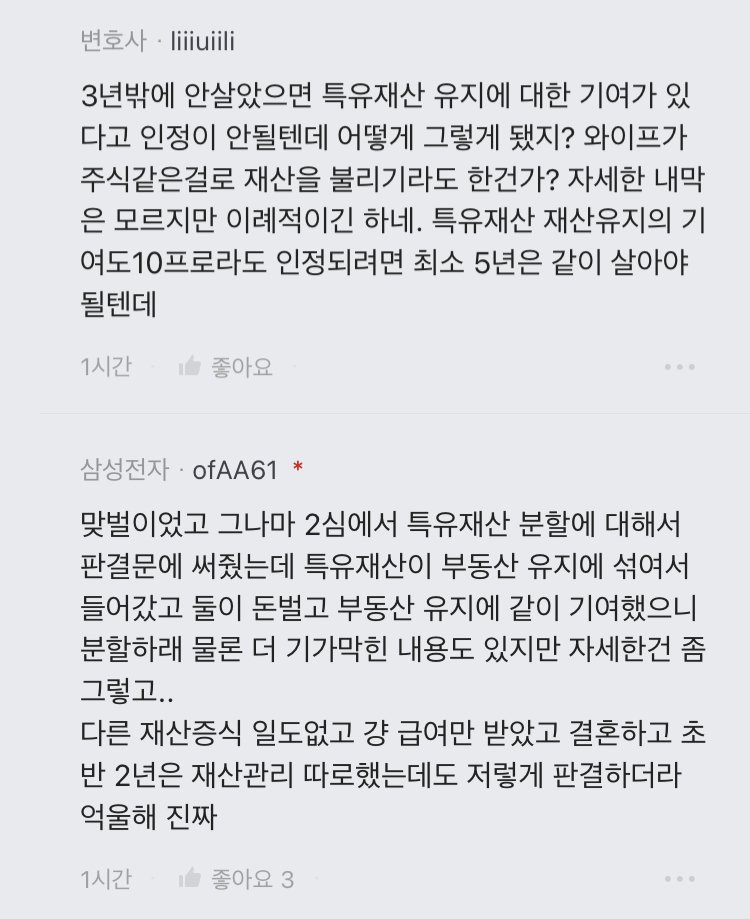 와이프랑 3년만에 이혼해서 속이 홀가분한 삼전 블라인.blind