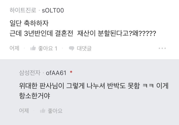 와이프랑 3년만에 이혼해서 속이 홀가분한 삼전 블라인.blind