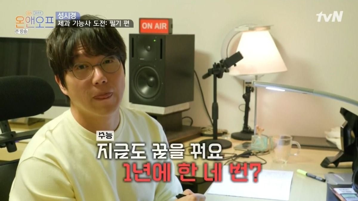 IMG_3721.jpeg 성시경이 수능 4수 포기했던 이유...jpg