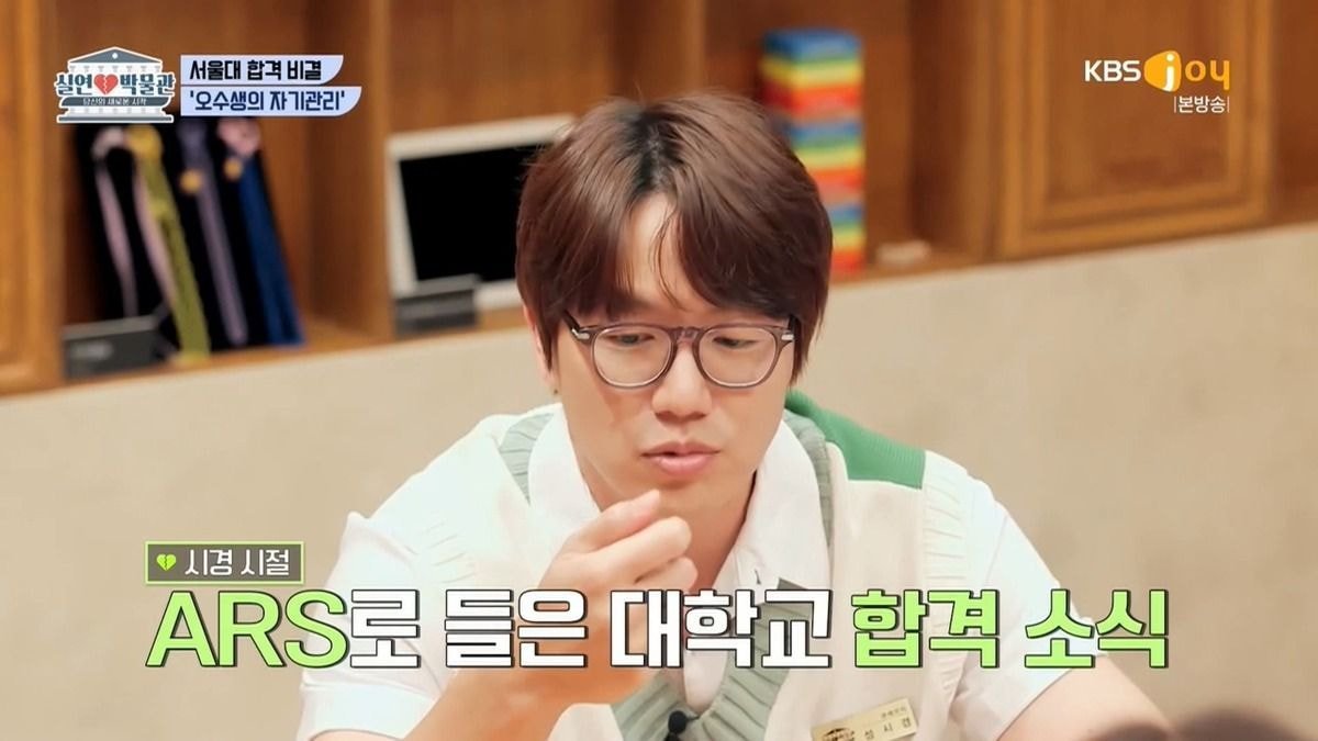 IMG_3716.jpeg 성시경이 수능 4수 포기했던 이유...jpg