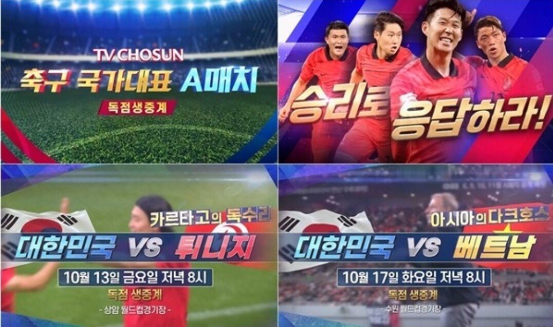Screenshot_20231013_142543_DaumCafe.jpg 대한민국vs튀니지 중계 준비하는 북조선 TV