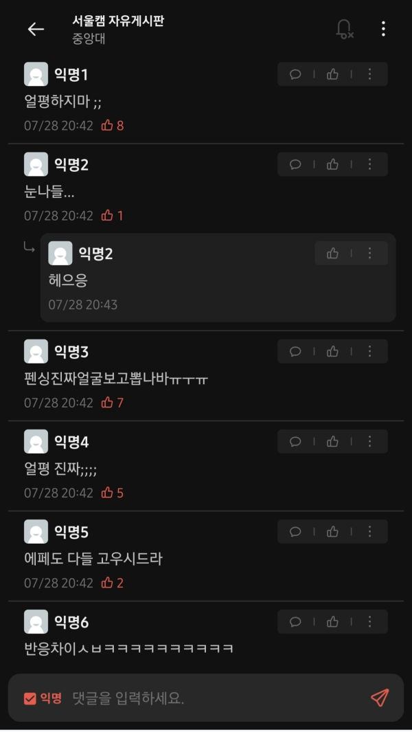 펜싱 남자국대 여자국대 온도차이 - 꾸르