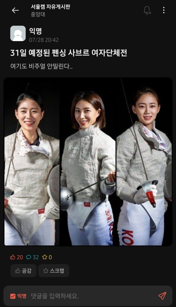 펜싱 남자국대 여자국대 온도차이 - 꾸르