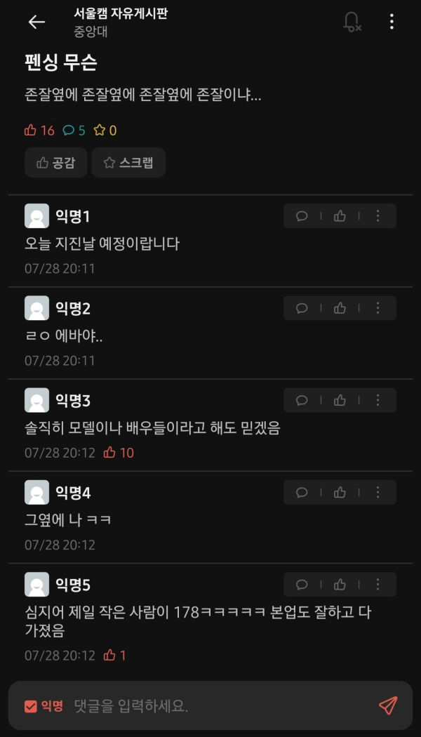 펜싱 남자국대 여자국대 온도차이 - 꾸르