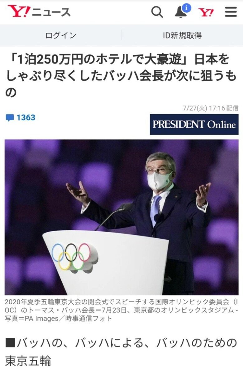 바흐 IOC 위원장 일본 올림픽, 역대 최고 올림픽 - 꾸르
