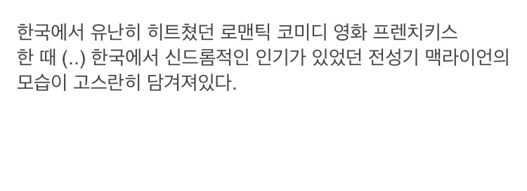 90년대 종로구 한복판에서 열릴 예정이던 대규모 키스대회가 취소된 이유 - 꾸르