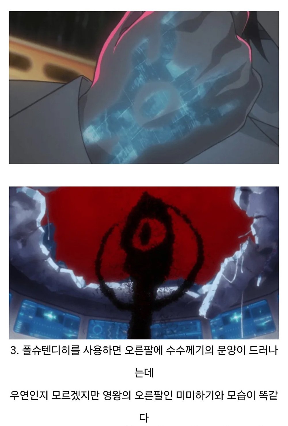 블리치 애니에서 추가된 떡밥4.jpg