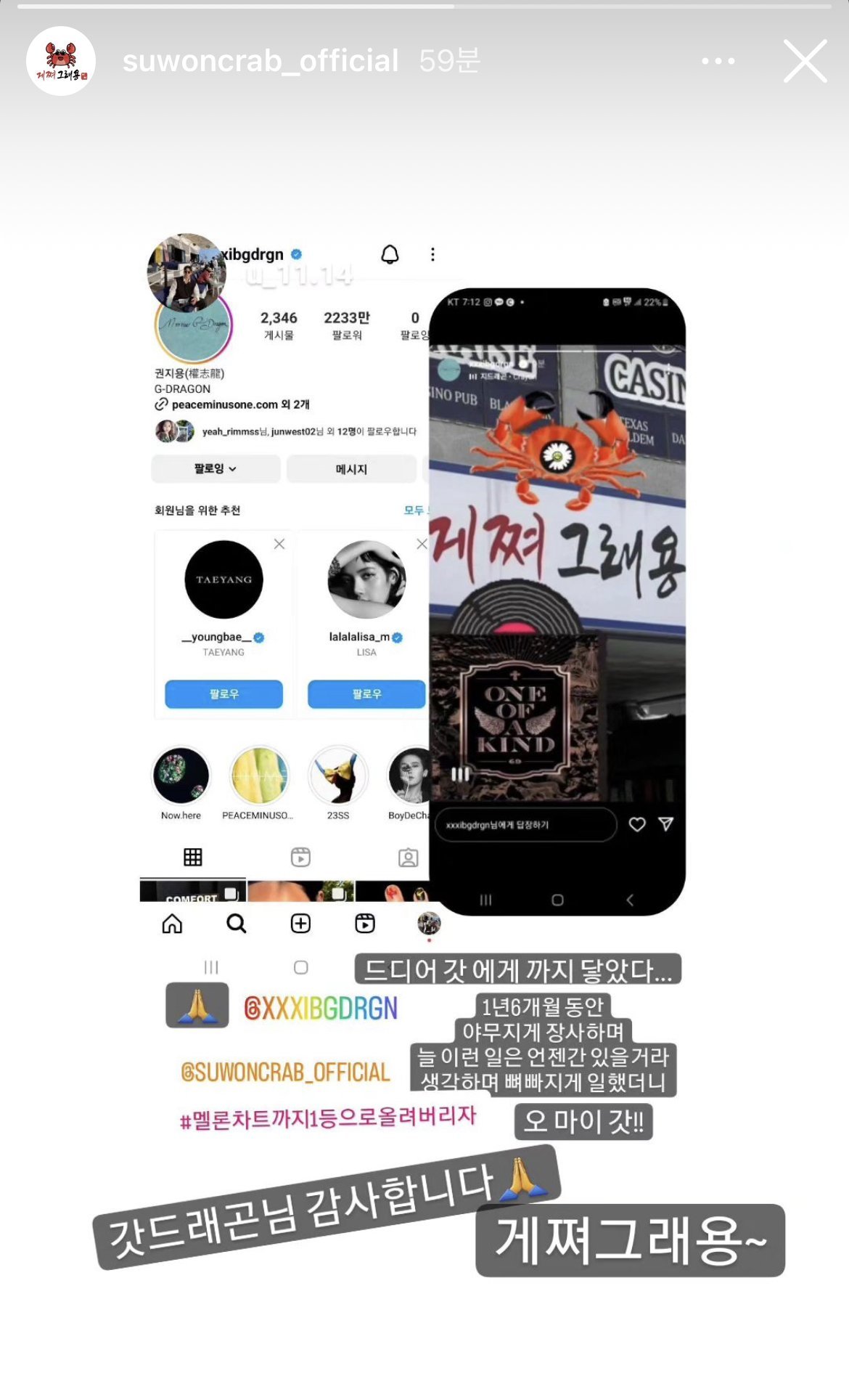 지드래곤 대게 사장님 인스타 인증함.jpg
