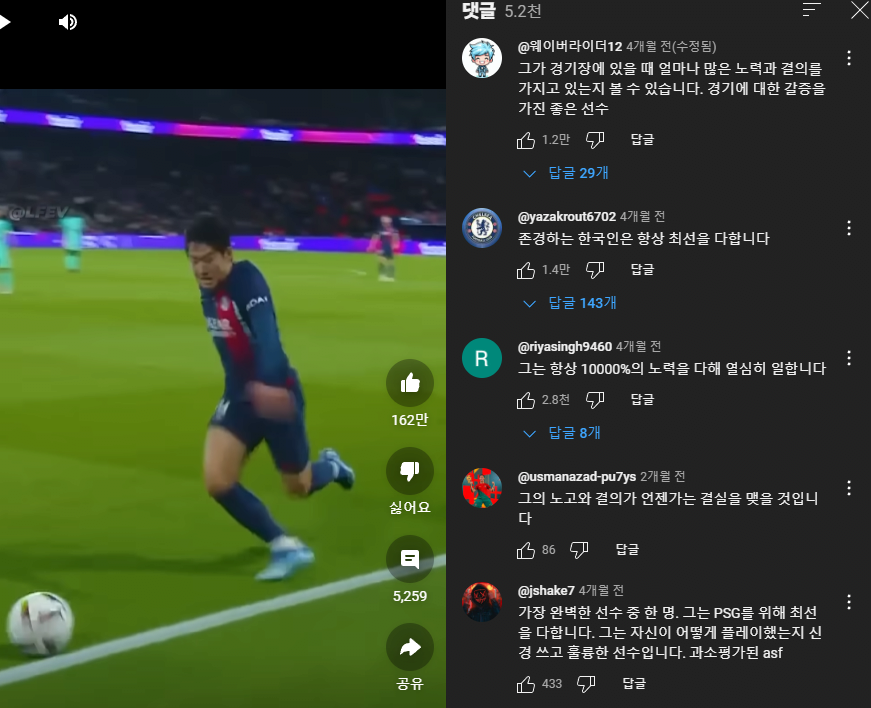 image.png 이강인 유튜브 6500만 조회수 찍은 쇼츠